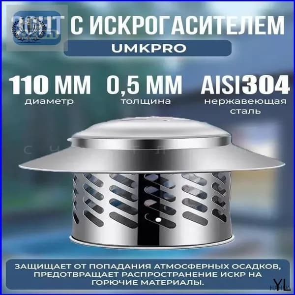 GM Зонт из нержавеющей стали f110 мм, универсальный,Воздухозаборник для зонта