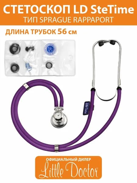 Стетоскоп LD SteTime Little Doctor фиолетовый