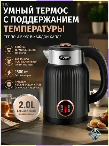 Электрический чайник