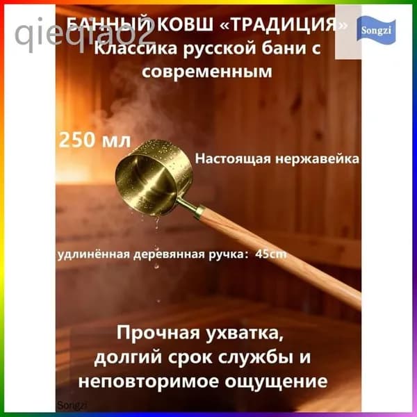 Бондарное изделие для бани Обливное устройство, 0.25 л
