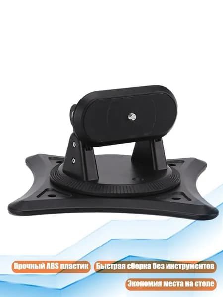 Подставка для проектора 360 ABS, Черный