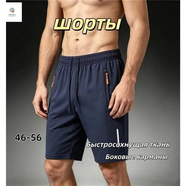 Шорты savinne's
