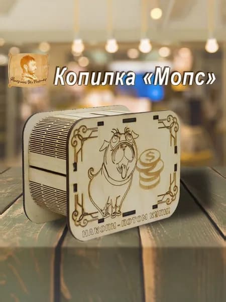 Копилка для денег "копилка мопс", 13х10 см, 1 шт