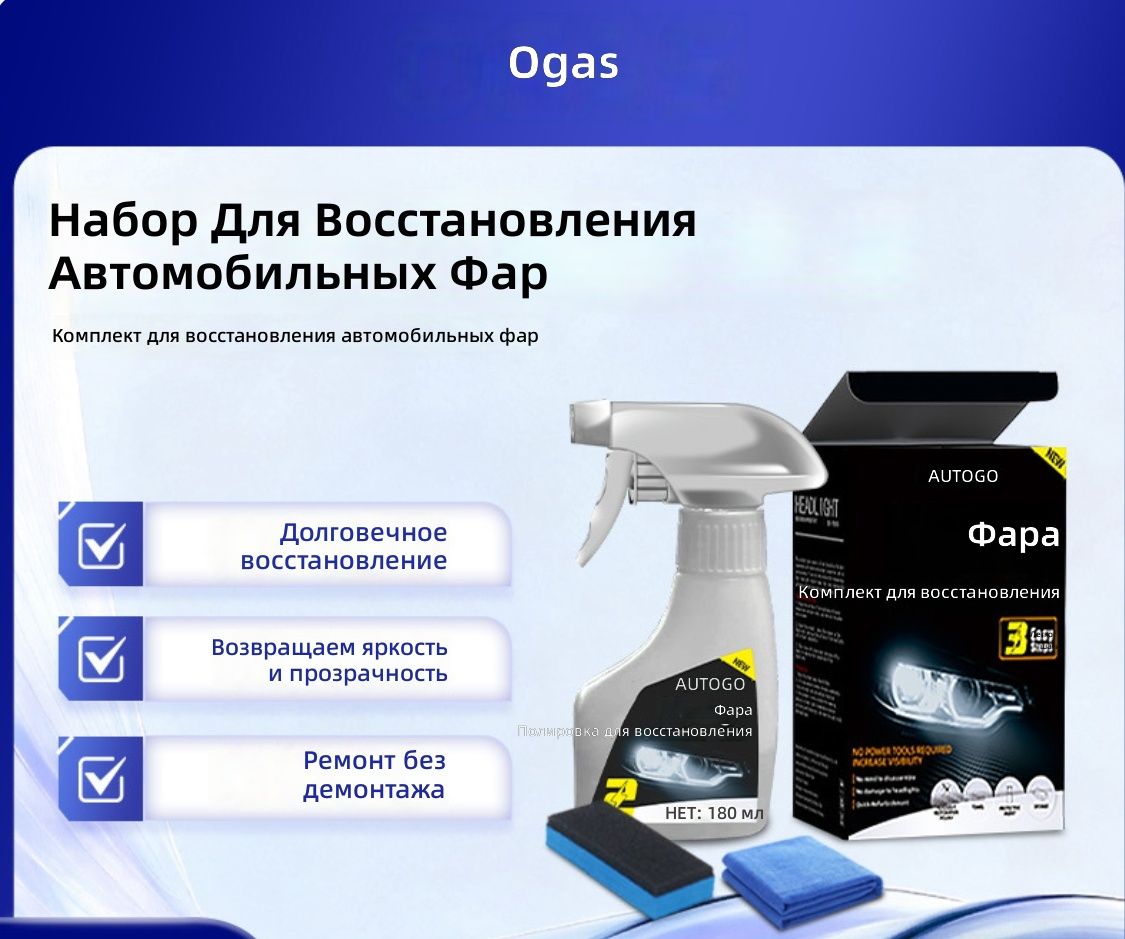 Набор автохимии Аэрозоль, 180 мл, 4 шт.