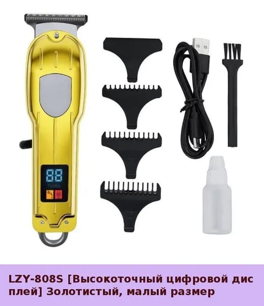 IKEA Машинка для стрижки 05-26-00mrjiujm1bla_05-26-00mpqizvswbx30.60-6.90, золотой