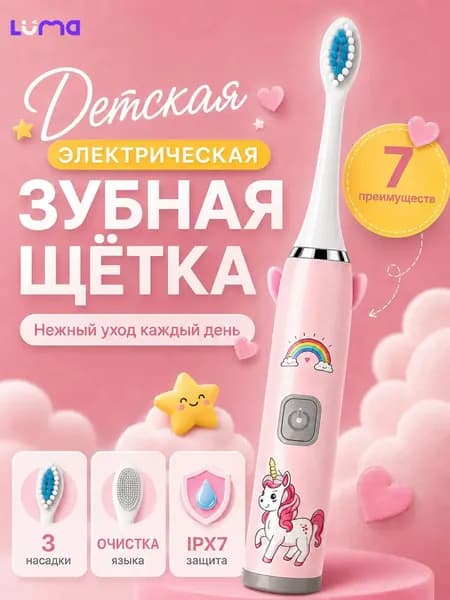 Электрическая зубная щетка
