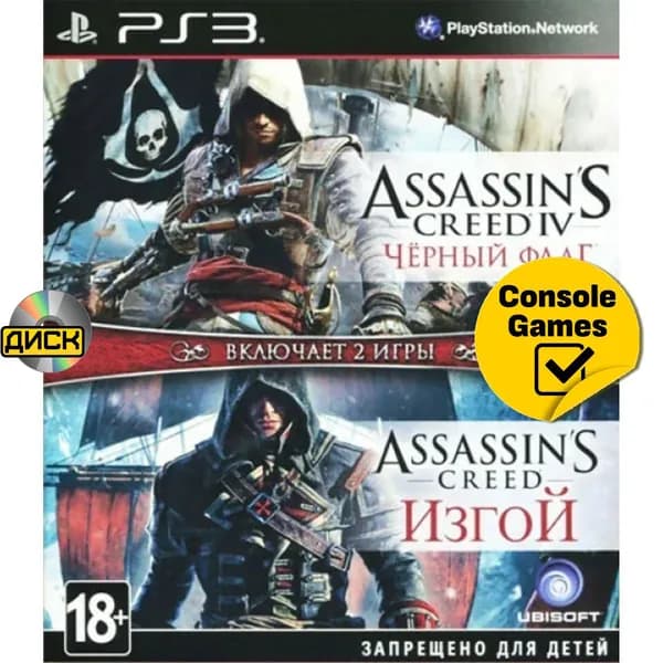 Игра PS3 Assassin's Creed: Black Flag + Rogue (Черный Флаг + Изгой) (PlayStation 3, Русская версия)