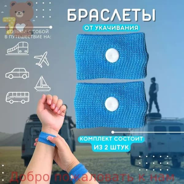 Напульсник браслеты 12 цветов 2 шт.