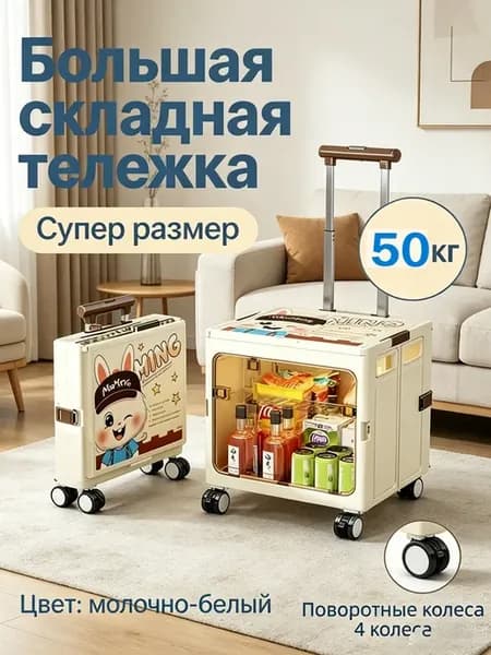 Складная тележка из толстого ПП с 360° колёсами и тормозом