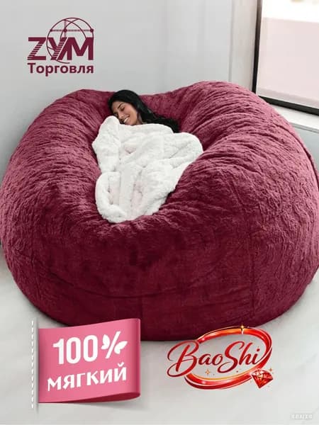 Кресло-мешок Кокон, Капвелюр, Размер XXL,бордовый
