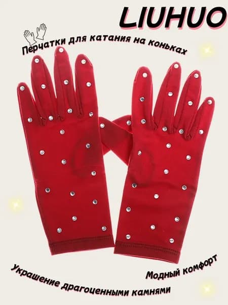 LIUHUO Перчатки для фигурного катания, размер: S