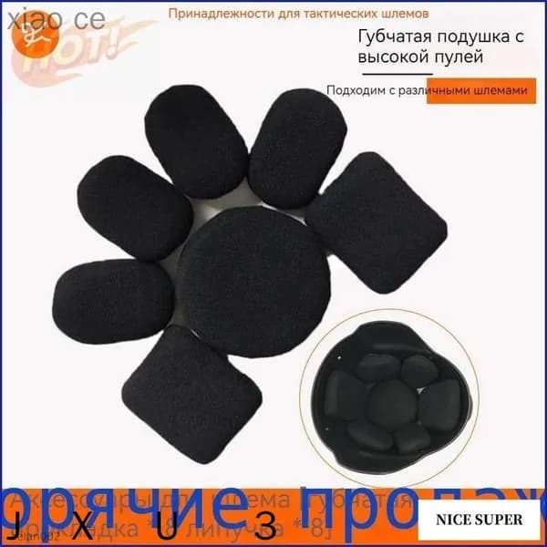 Амбушюры для шлема