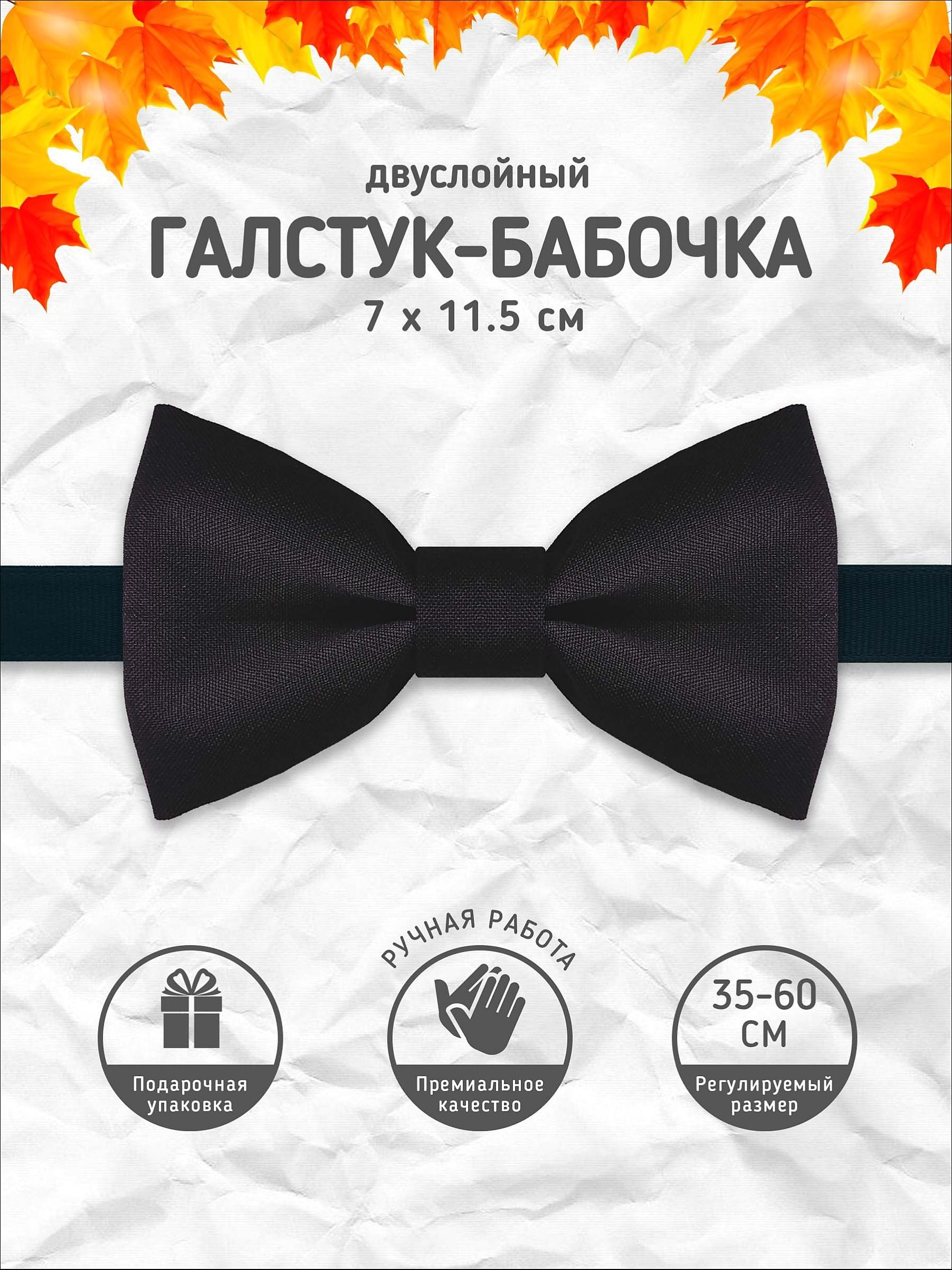 Бабочка