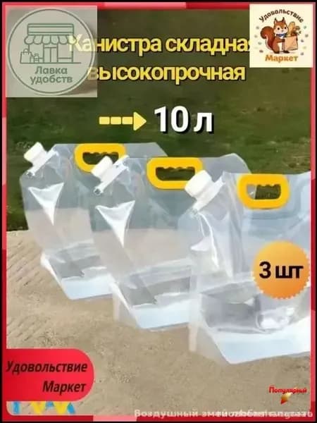 Эксклюзивная бутыль воды