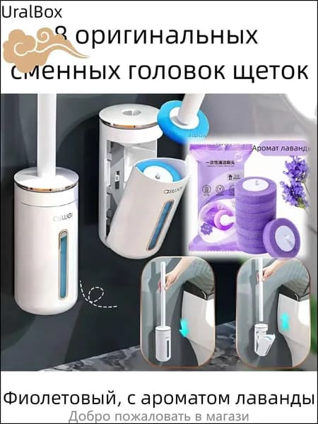 Ершик для унитаза, 8 шт