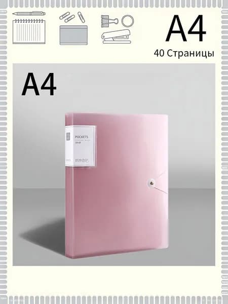 Папка архивная A4, 1 шт.