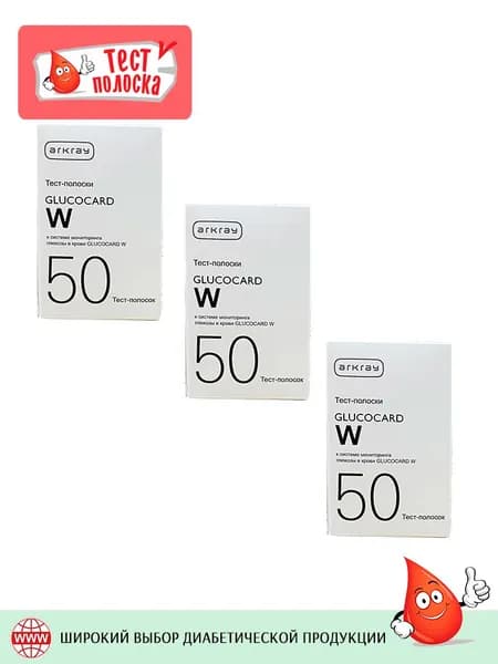 Тест-полоски Глюкокард W 150 штук (50x3)