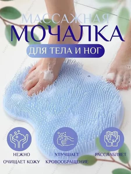 Мочалка