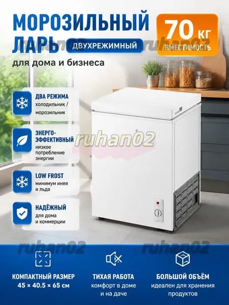Морозильная камера mzm-20260610105051973, белый