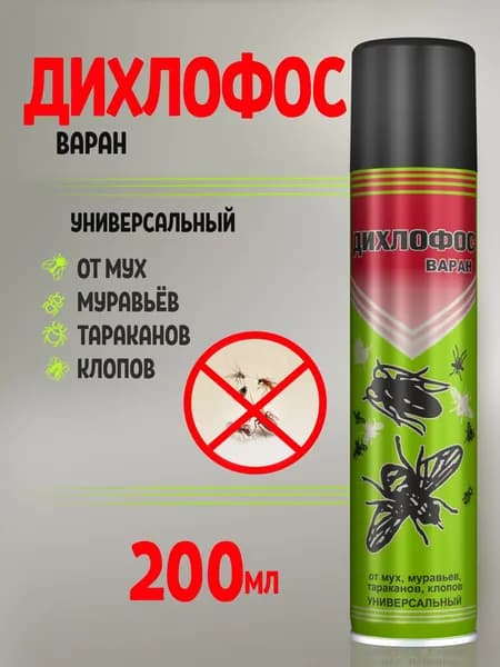 Дихлофос Варан, инсектицид, эффективное средство от тараканов, мух, клопов, муравьев, ос и прочих насекомых 200мл