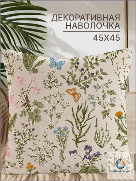 Наволочка, Лён, 50x50 см  1шт