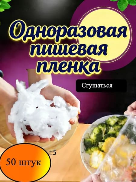Упаковочный пакет