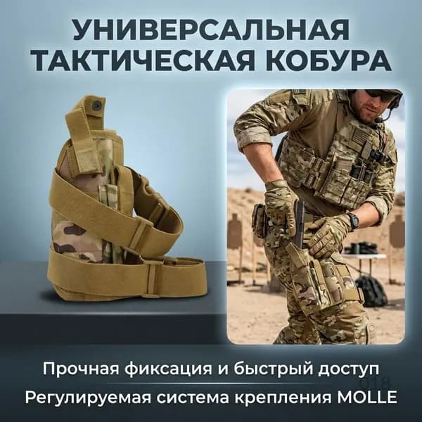 тактическая кобура