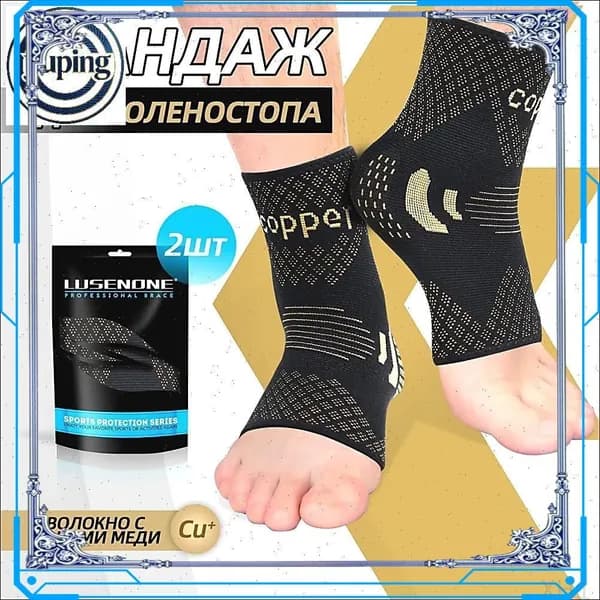 Защита для стопы, размер: XL