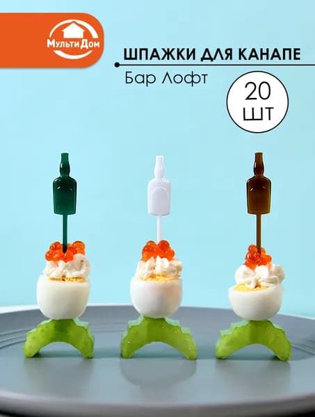 Шпажки для канапе "Бар Лофт", 20шт