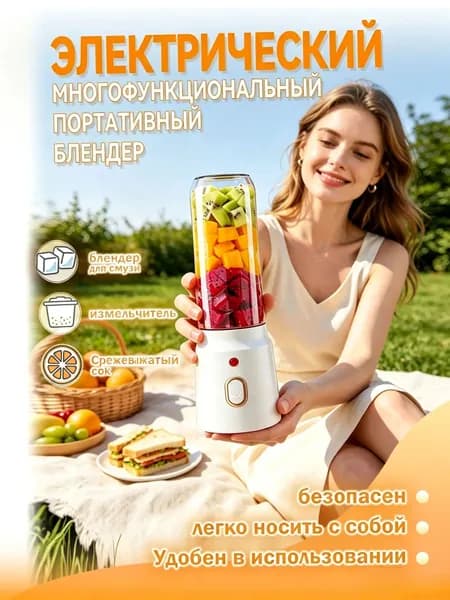 Соковыжималка электрическая комбинированная 1, белый