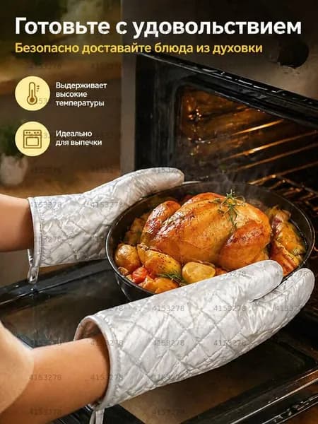 Прихватка перчатка для кухни 2 шт. Белый / 1 пара