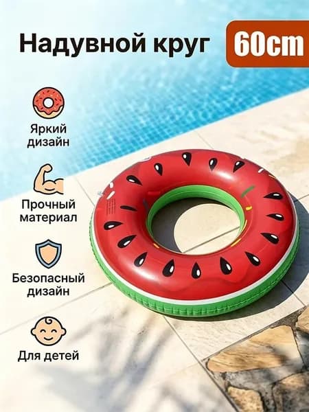 Надувной круг для плавания "Пончик", диаметр 60 см, розовый