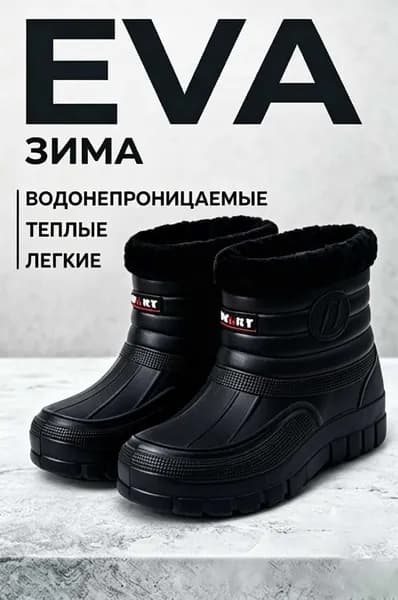 Сапоги