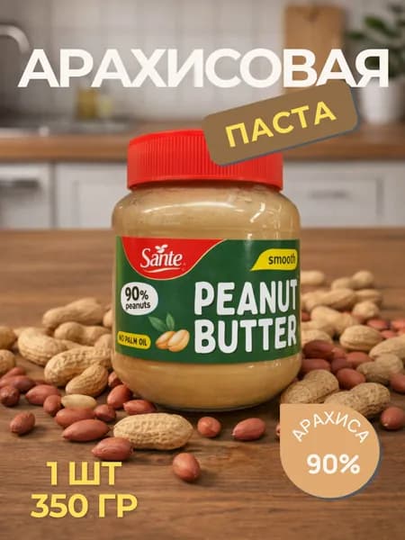 Арахисовая паста Sante 350 гр