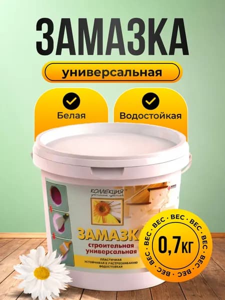 Шпаклевка-замазка ИЖ КОЛЛЕКЦИЯ, универсальная, 0.7 кг