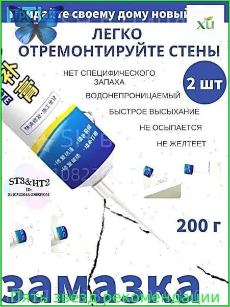 Затирка 0.2 кг