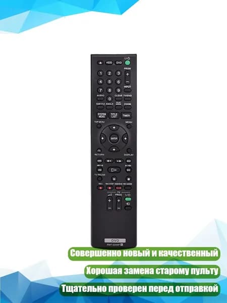 Пульт дистанционного управления DVD-плеером RMT-D249P