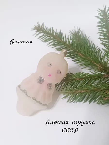 Елочная игрушка из сказки Незнайка на луне винтажная, стекло, СССР