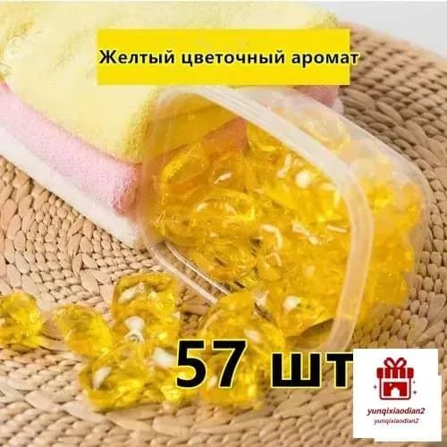 Желтые капсулы для стирки белья в цветочек 3в1, 57 шт.(Без упаковочной коробки)