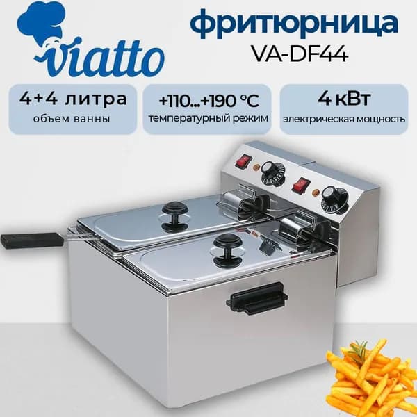 Фритюрница электрическая, 8 литра, 2 корзина и 2 ванны, 4 кВт., Viatto VA-DF44, для общепита, профессиональная