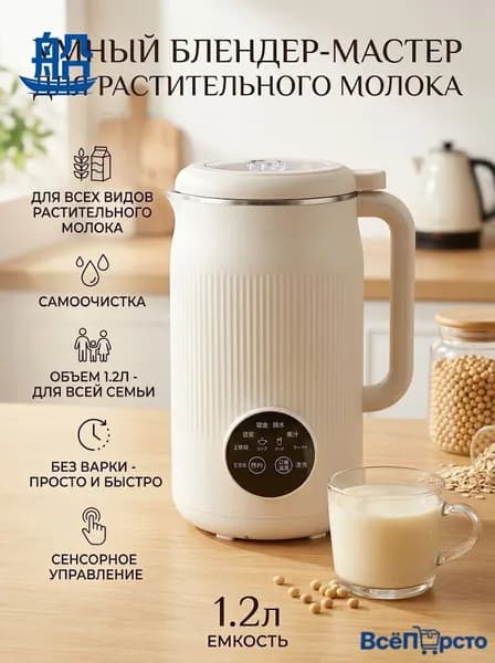 Производитель соевого молока,Кухонная машина