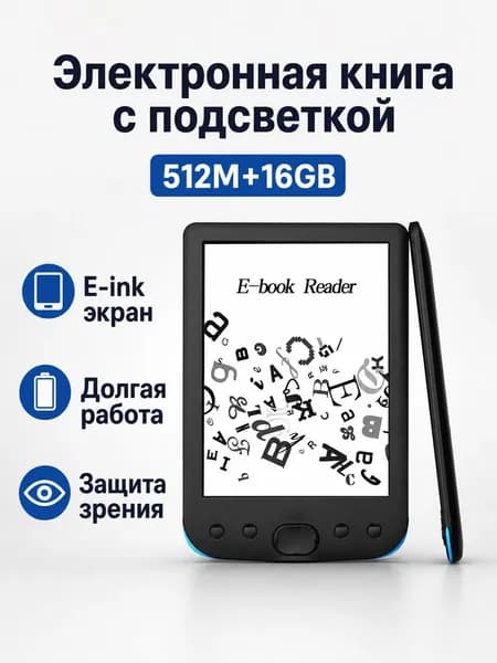 6" Электронная книга BK-6025, черный