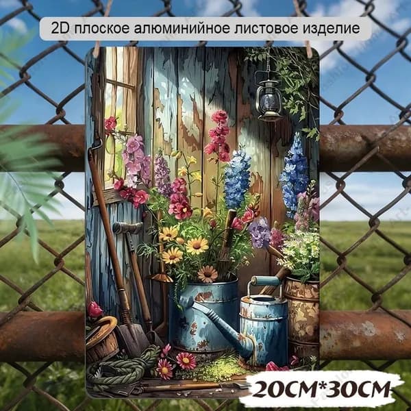 Алюминиевая декоративная доска,Украшения для сада,20x30 см,Алюминиевый водонепроницаемый