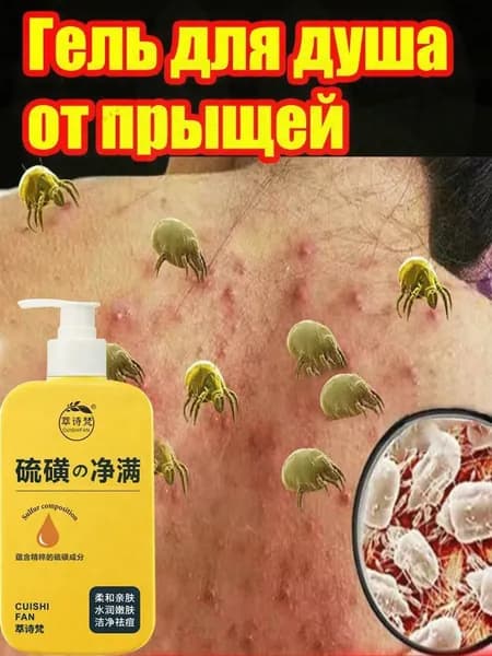 Средство для душа, крем, 300 мл