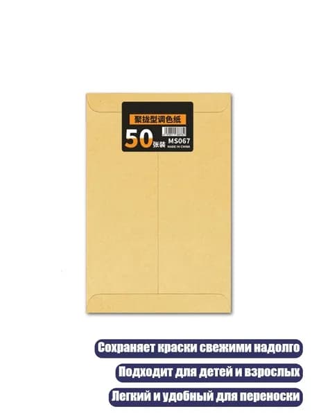 Портативный малярный поддон, Собирающий набор цветов