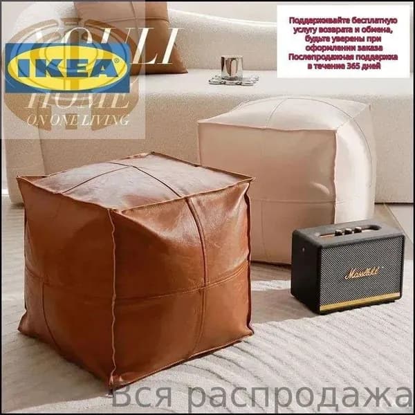 Пуф, Искусственная кожа, Натуральная кожа, 40х40х40 см