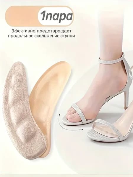 Вкладыш для обуви 2 шт