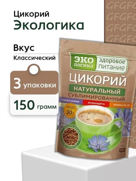 Экологика Цикорий растворимый натуральный сублимированный 150 гр - 3 штуки