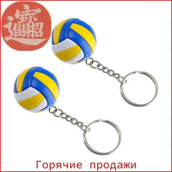 Аксессуары для волейбола