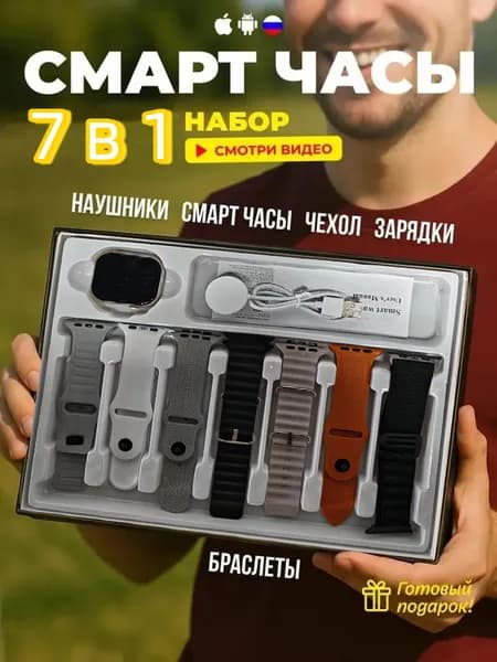 Смарт-часы, 7 ремешков, серия 10, мужские и женские часы, используются для совершения звонков, отслеживания физической активности и фитнеса, мониторинга здоровья, информационных напоминаний, для улицы, беспроводные зарядные устройства